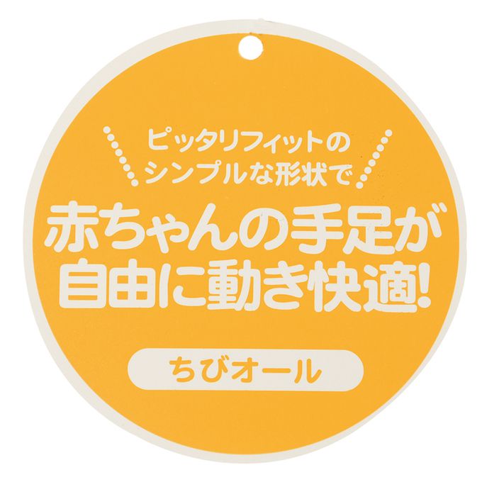 akachan honpo - 幼兒連身衣-玩具、小物-米白色