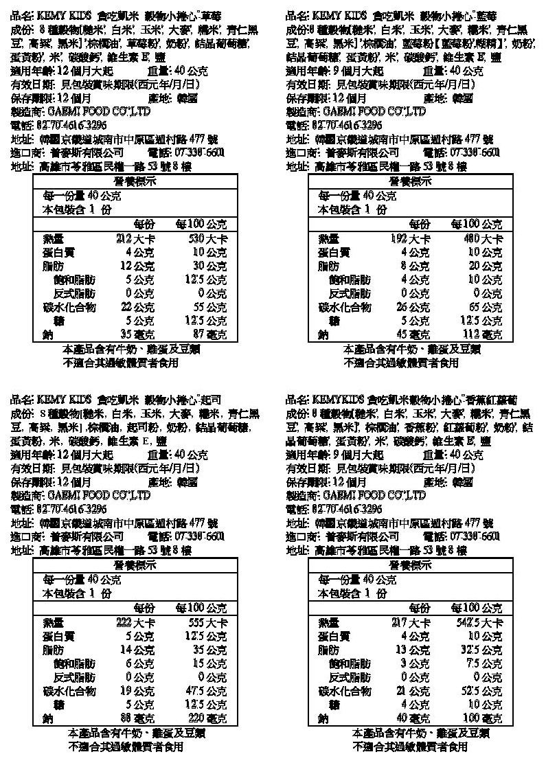 【濟州媽咪】韓國幼兒米餅脆片＆寶寶水果乾