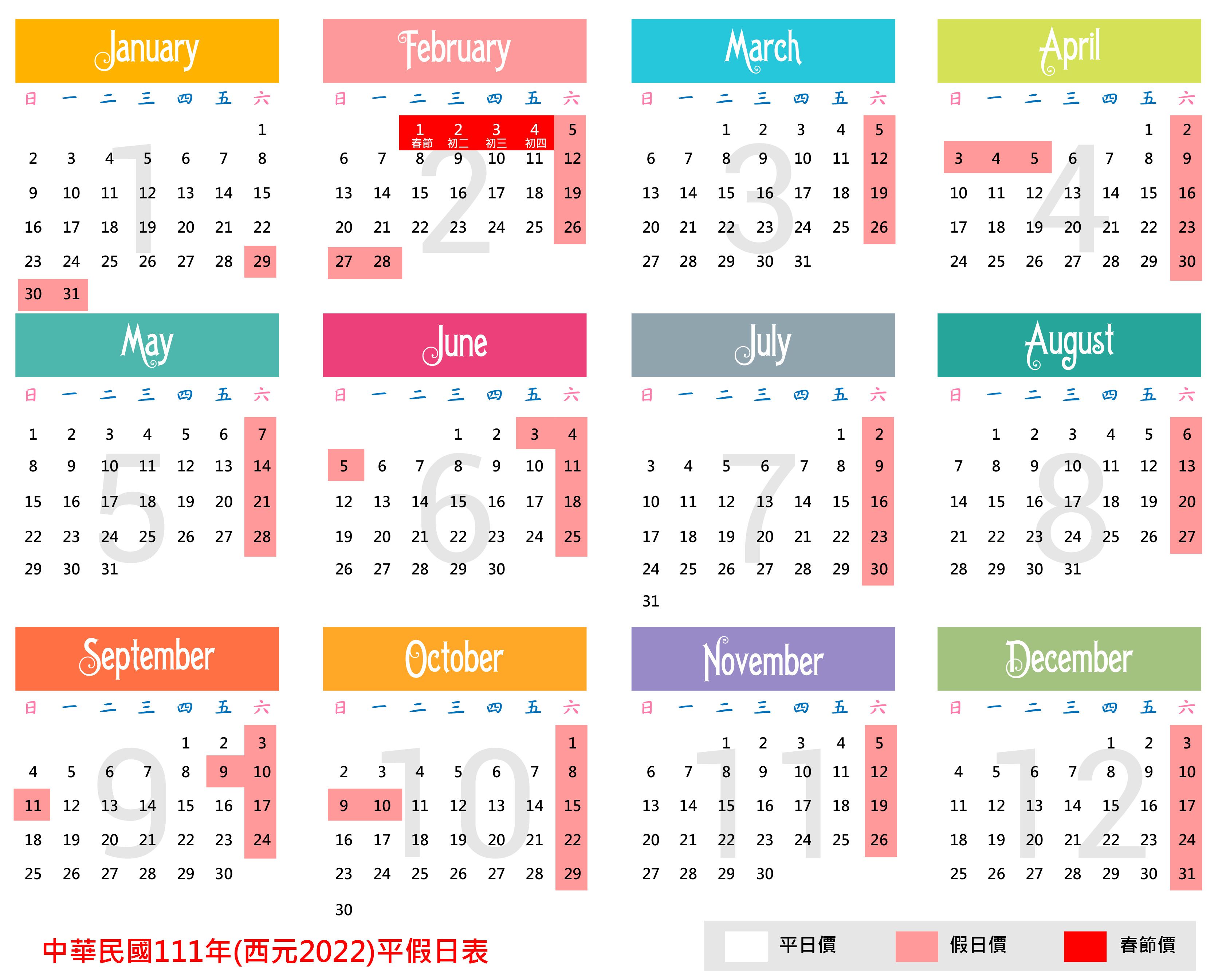 #現貨馬上出【嘉義雲登景觀飯店】2.6折↘一泊二食