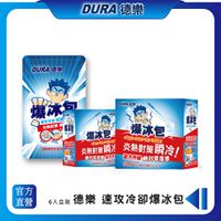 LAITEST 萊潔 - 【DURA德樂】速功冷卻 爆冰包 6入/盒 (熱衰竭/中暑/降溫)