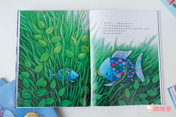 彩虹魚系列套書組(全套8冊)