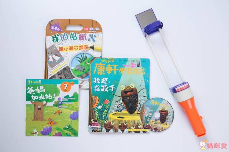 2021【康軒雜誌】跟團即送：【生活數學遊戲寶盒+新期刊】