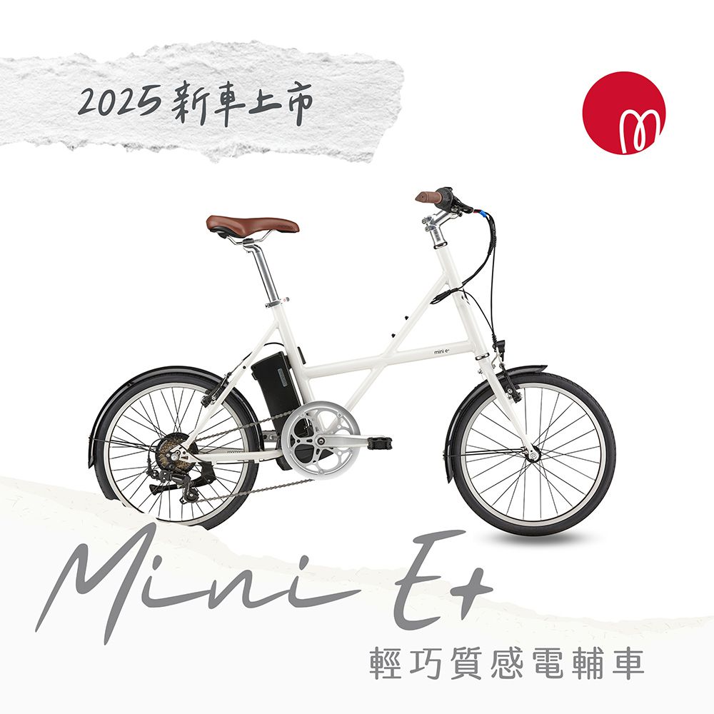 momentum Mini E+ 都會小徑電動自行車-荷蘭奶酪、索馬里灰 顏色於門市領車時選擇 (單一尺寸)