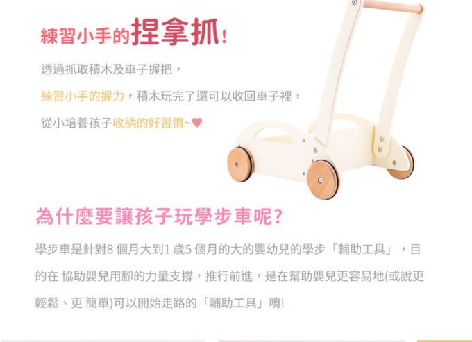 荷蘭 New Classic Toys - 形狀認知寶寶積木學步車