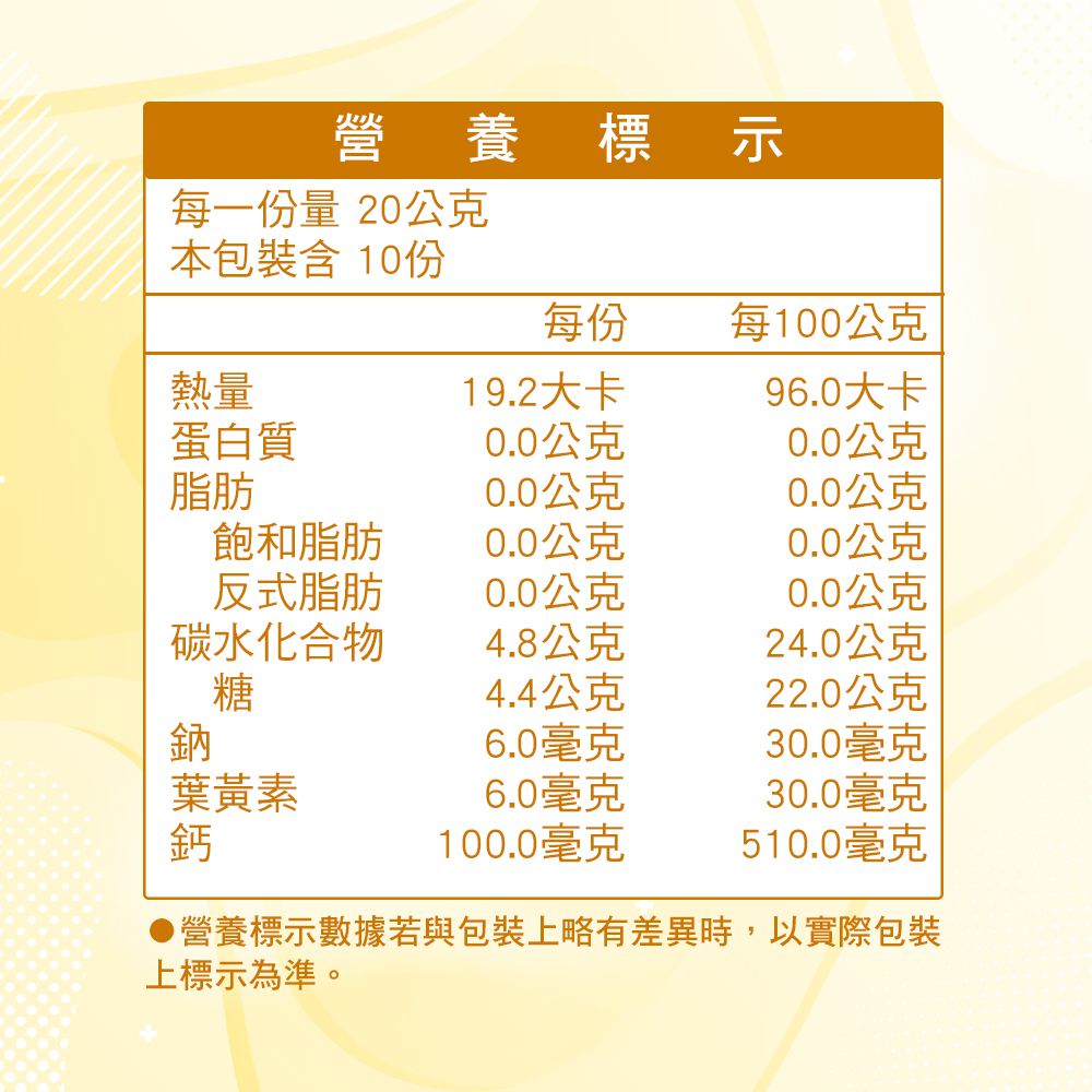 金盞花葉黃素果凍(200g)_3盒組