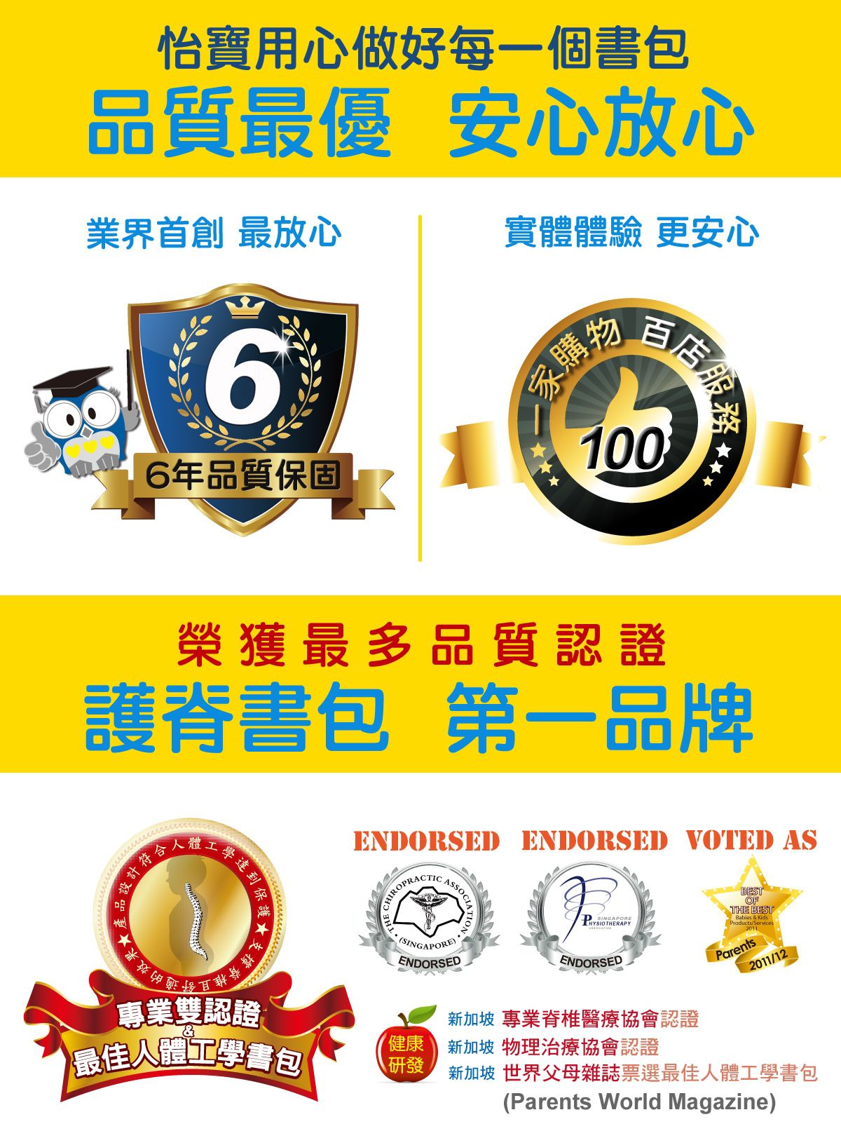 【impact 怡寳】CP 值最高的台灣製護脊書包！買就送獨家贈品