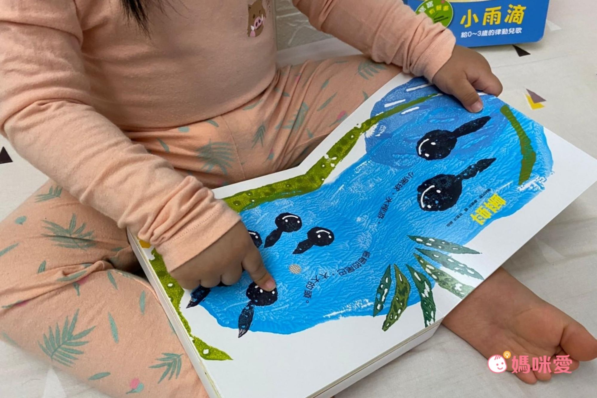 【上誼寶寶有聲書系列】給0-3歲的自理兒歌