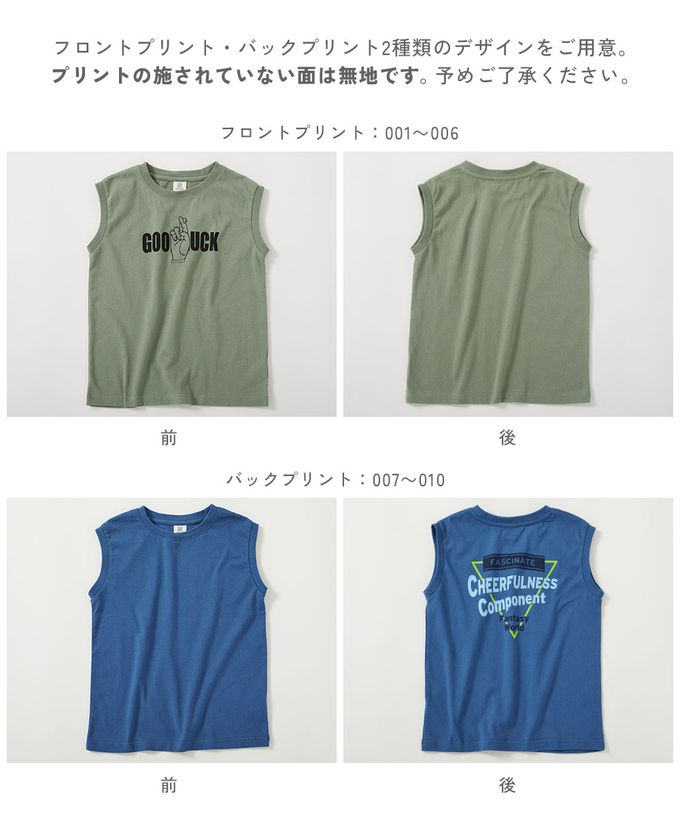 日本 devirock - 100%棉 定番印花寬版無袖上衣-GOOD LUCK-奶綠