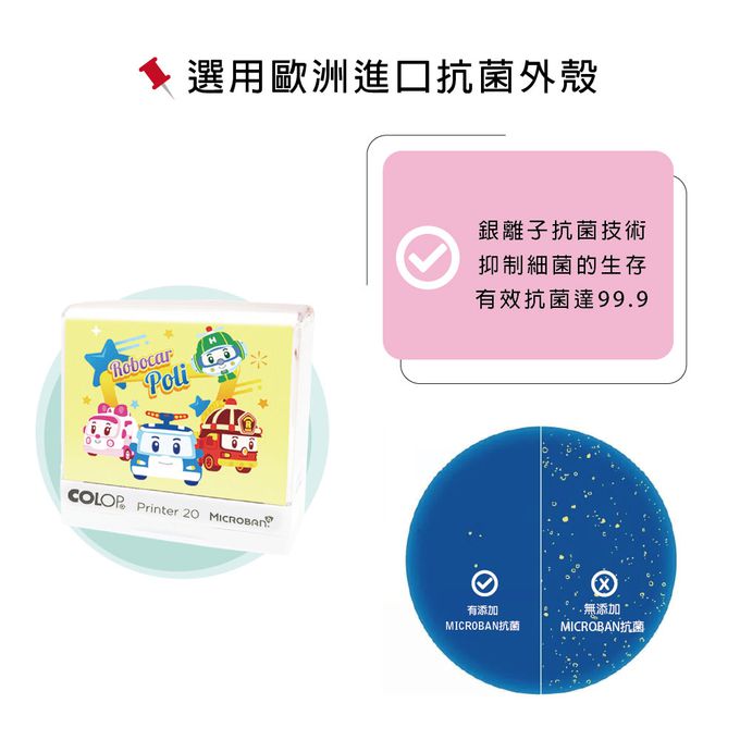 可愛卡通印章 - 布類專用連續回墨章-POLI-baby版-粉墨水 (3.8X1.4cm)