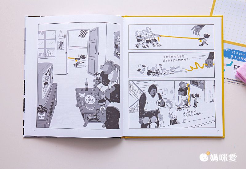 誰的襪子 (2023年波隆那漫畫類首獎)