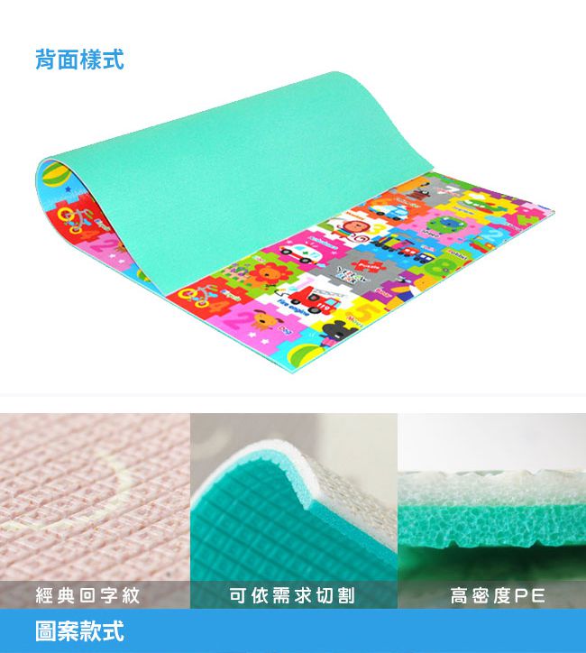 韓國 Parklon 帕龍 - 單面切邊地墊-小熊積木 (200x150x1.5cm)