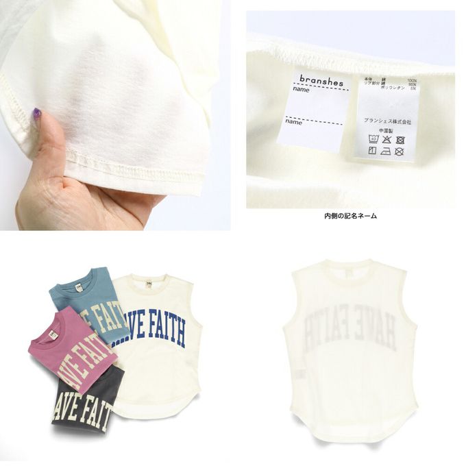 日本 BRANSHES - 簡約英文標語無袖上衣-白