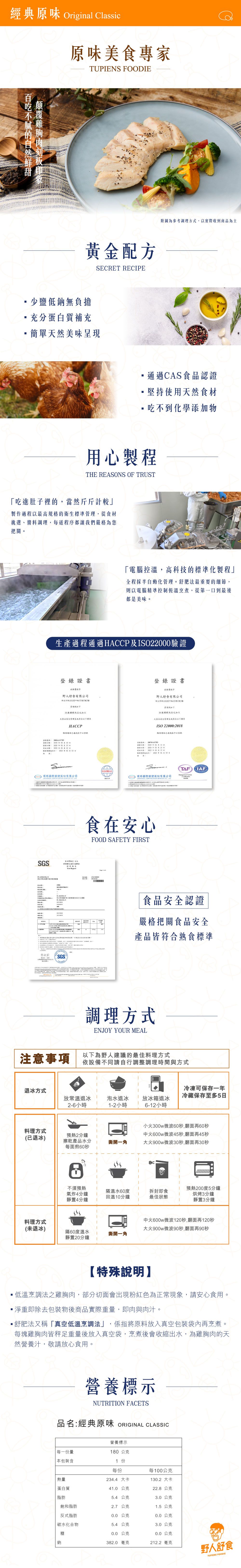 Golden Brown 布朗主廚 - 居家美食6入組 - 【野人舒食聯名口味】經典原味舒肥雞胸貝果x1 + 奶油香蒜x1 + 脆皮起司x1 + 蔓越莓起司三重奏x1 + 美乃滋起司肉鬆x1 + 經典黃金貝果x1