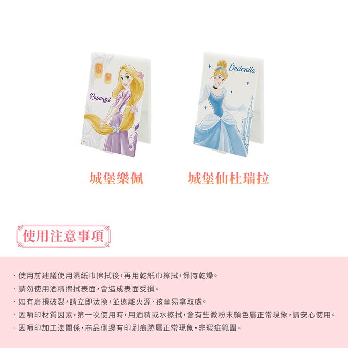 收納王妃 - 迪士尼 Disney公主系列【城堡茉莉】12*15cm 折鏡 隨身鏡 鏡子 化妝鏡
