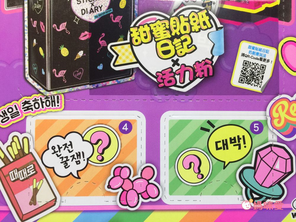 甜甜價入手 ✿ 噴畫藝術家、韓國時尚造型組、迷你繽紛貼紙機