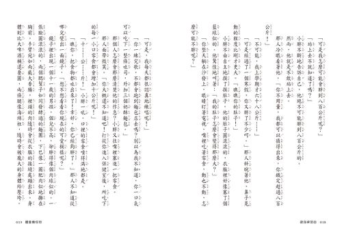 健身練習曲（三版）