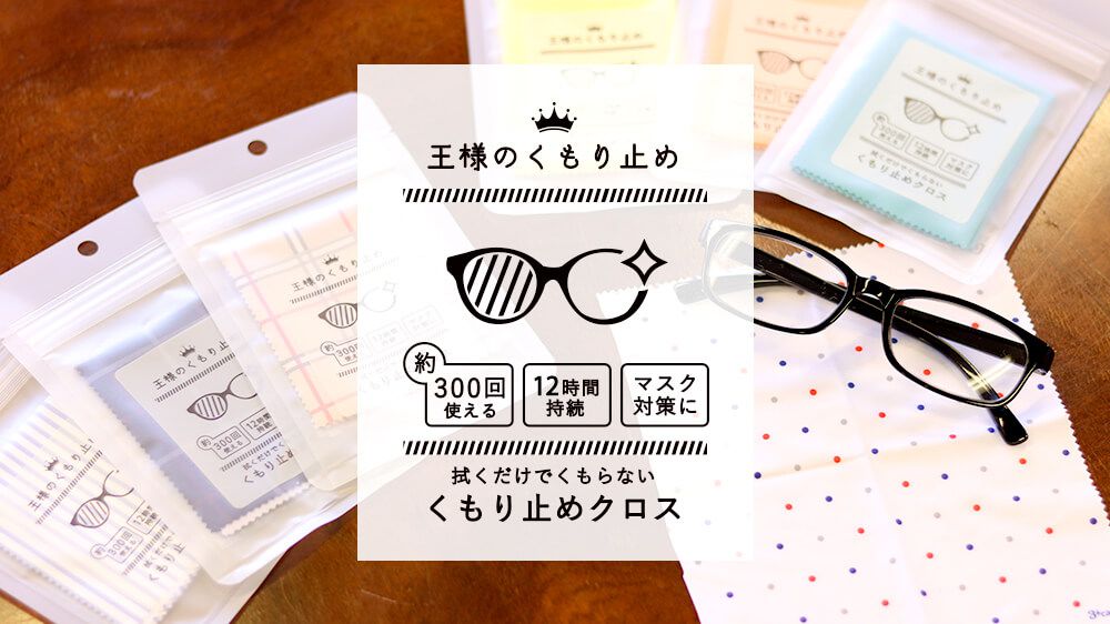 日本 3carat - 口罩必備 王樣防霧眼鏡布[韓製]-千鳥紋-深灰 (18x15cm)