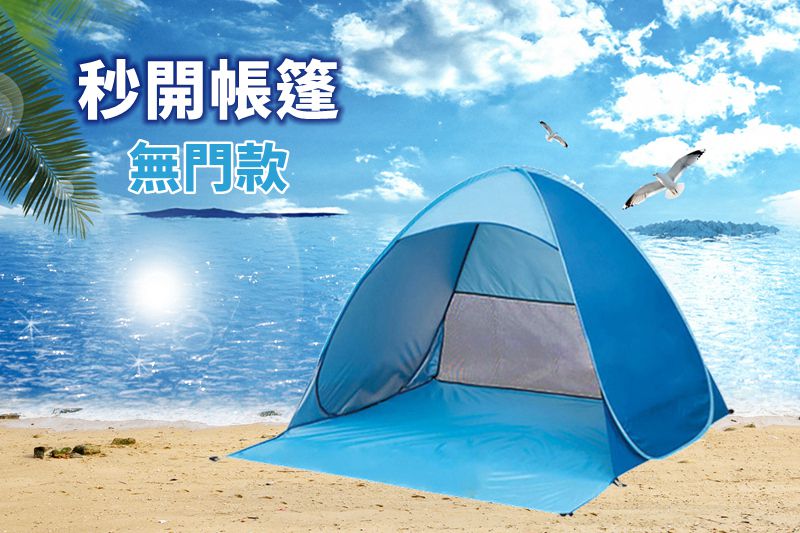 Vanibaby - 秒開抗UV遮陽帳篷-XL 無門款(適用3人)-橘色 (XL)