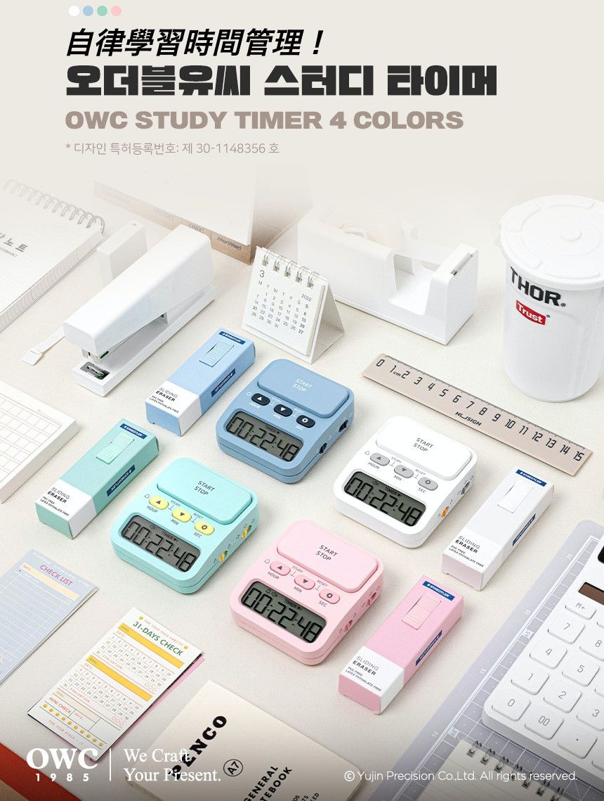 韓國 OWC - 多用途自律時間管理學習器-藍