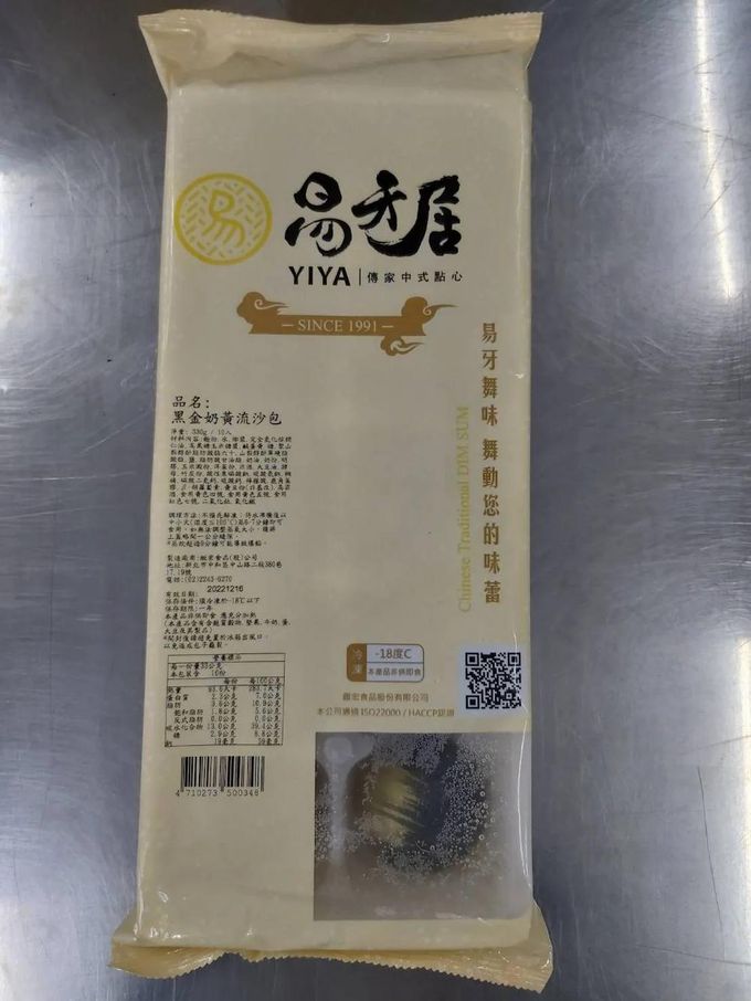 易牙居 - 黑金奶黃流沙包 (10入)_2盒組-1包/330g(10入)