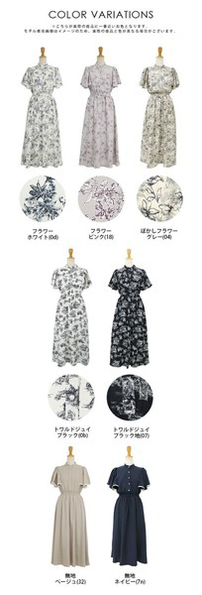 日本 BLUE EAST - 浪漫時光碎花雪紡短袖洋裝-水彩花紋-粉