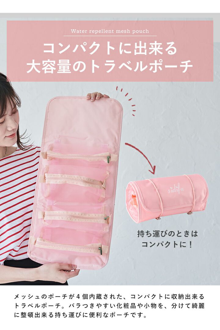 日本 LIZDAYS - 尼龍可捲收旅行收納包/化妝包-黑