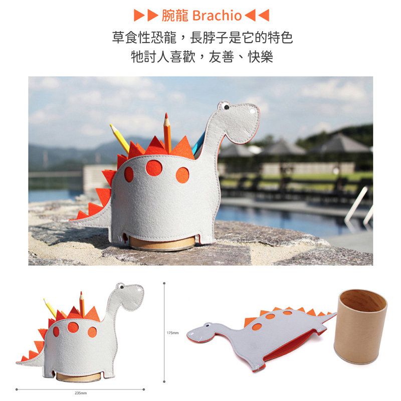 正韓Hello HiZoo - 純手工製恐龍造型質感收納筆筒 (收納筒/萬用筆筒/多功能筆筒)-腕龍