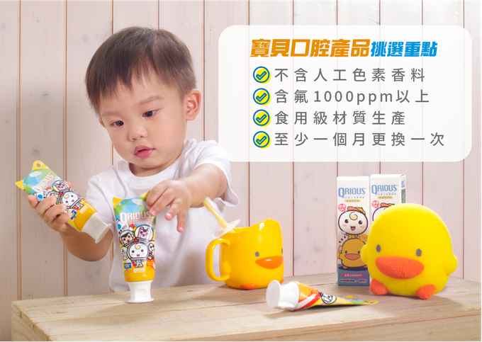 QRIOUS®奇瑞斯 - 黃色小鴨 x 奇瑞斯-含氟兒童牙膏固齒器牙刷組