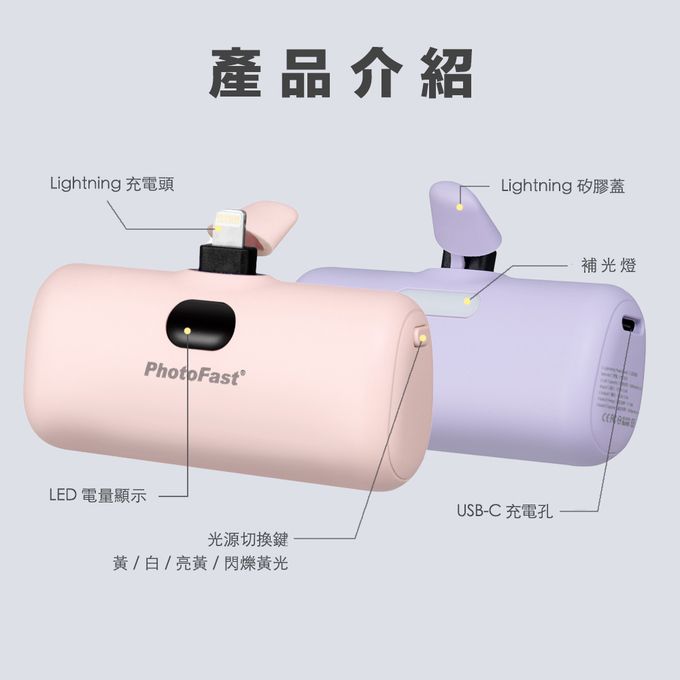 PhotoFast - 5000mAh Lightning Power 口袋電源 行動電源-藍莓優酪/藍 (蘋果用) (單入)