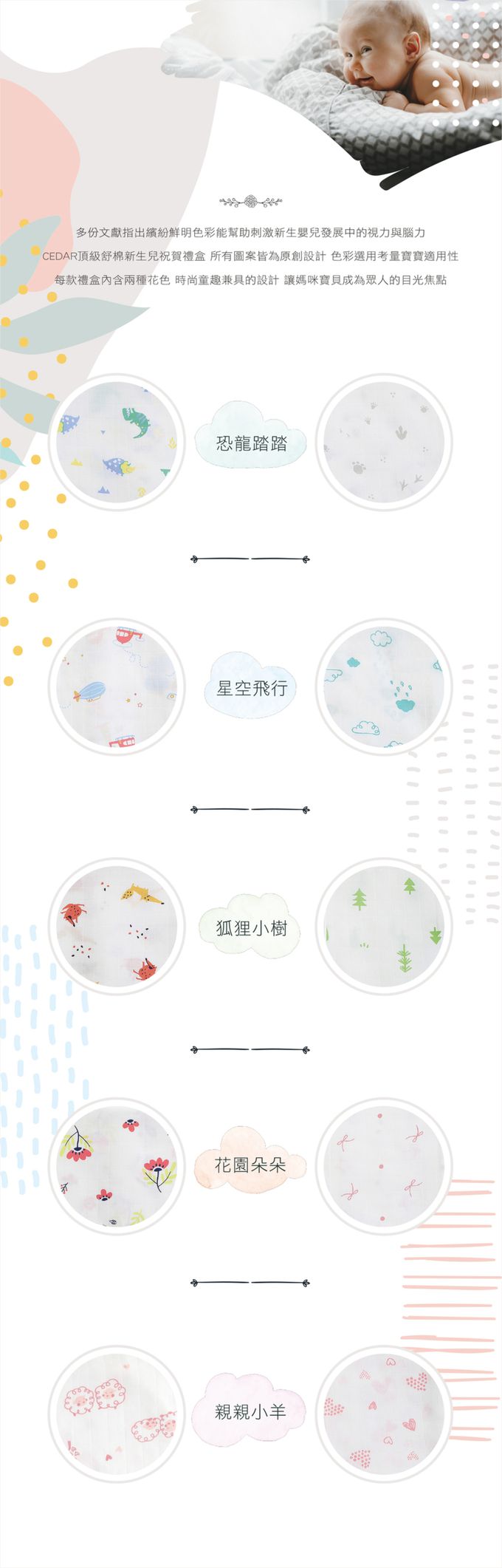 CEDAR - 新生兒首選頂級舒棉小方巾二入組-花園朵朵