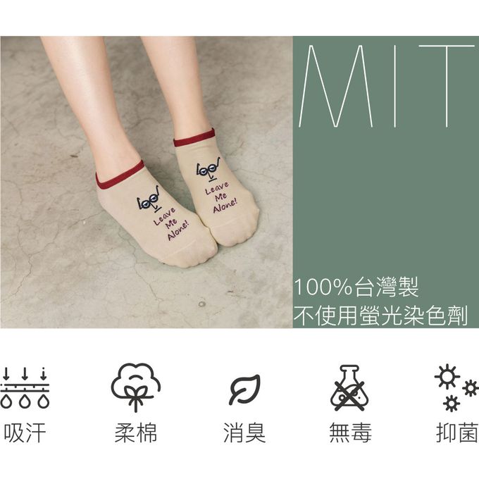 貝柔 Peilou - 厭世抑菌消臭船襪(6入組)-6款 (22-26cm)