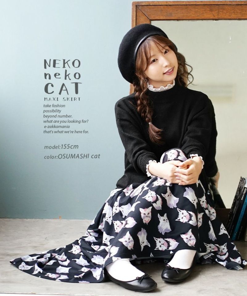 日本 zootie - 貓咪系列 修身設計長裙-黑底-扁臉貓