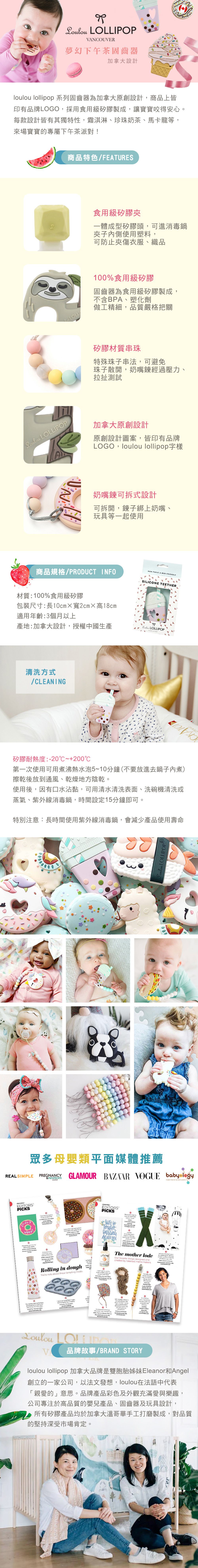 Loulou Lollipop - 加拿大 造型固齒器/奶嘴鍊組 - 蝦兒握壽司