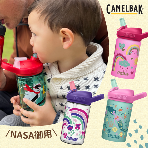 【CamelBak】耐摔！買指定水壺送防塵蓋｜美軍・NASA 御用