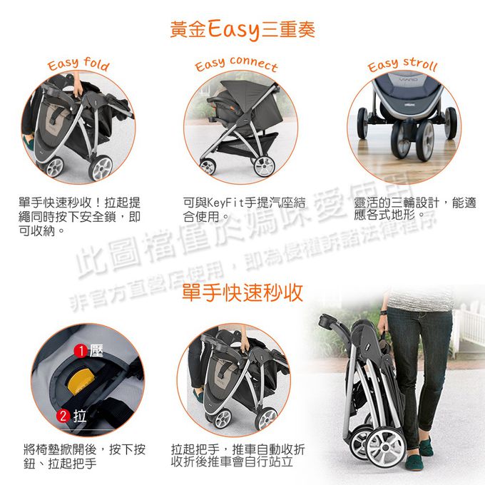 義大利 chicco - Viaro運動版三輪推車限定版+KeyFit手提汽座(無底座版)-巔峰黑