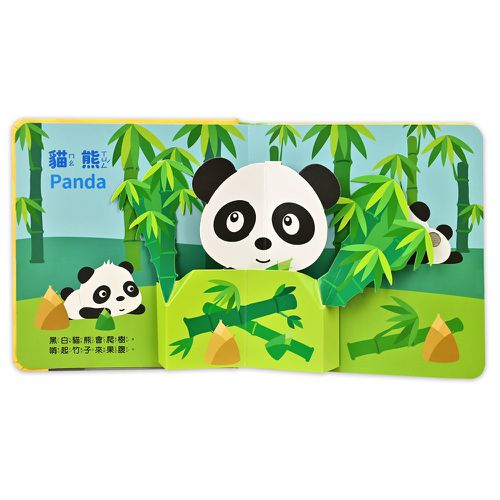 動物-這是，什麼聲音？