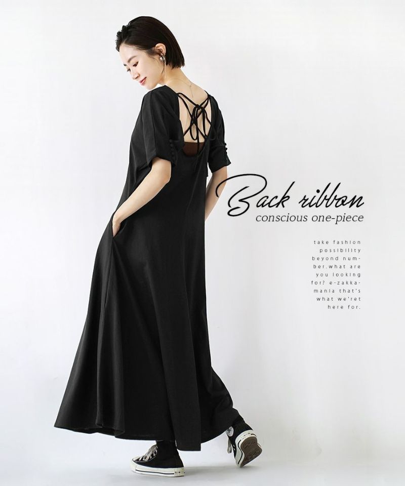 日本 zootie - 交叉綁帶美背長洋裝-氣質杏