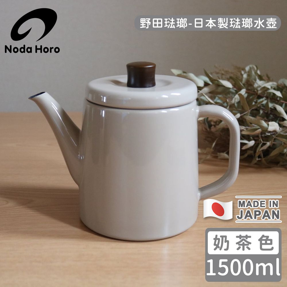 日本製琺瑯水壺-奶茶色1500ml