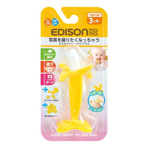 日本 EDISON mama - 嬰幼兒趣味香蕉潔牙器(進階版直式/3個月以上)