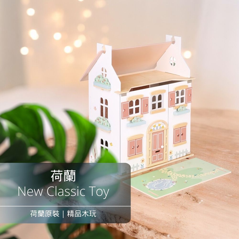 荷蘭 New Classic Toys - 甜心女孩木製娃娃屋