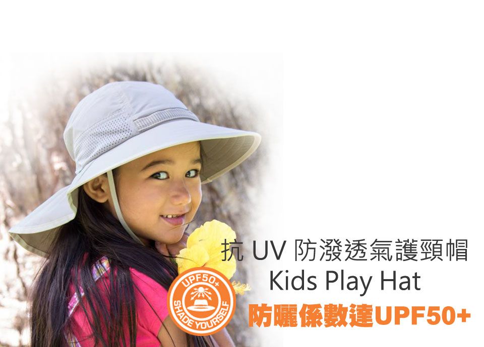 Sunday Afternoons - 兒童抗UV防潑透氣護頸帽Kids Play Hat-太空探索