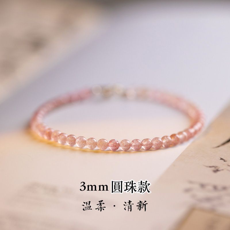 3mm草莓晶手鏈-圓珠款