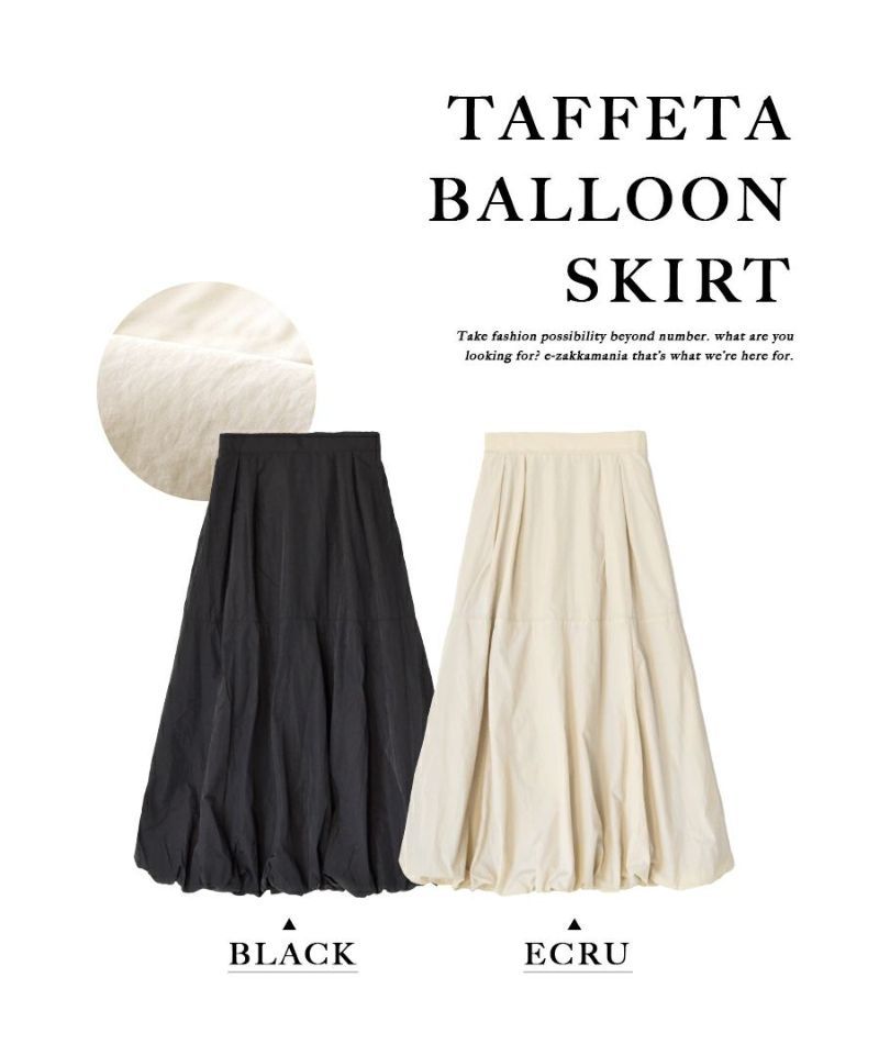 日本 zootie - 日系時尚休閒氣球裙-黑