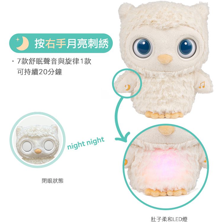 美國GUND - 愛睏貓頭鷹互動玩偶