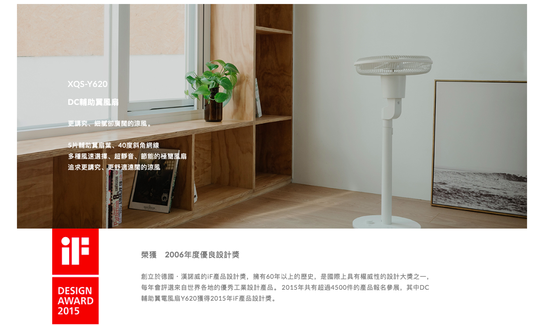 正負零±0 - DC直流12吋節能遙控立扇-XQS-Y620-WH-白