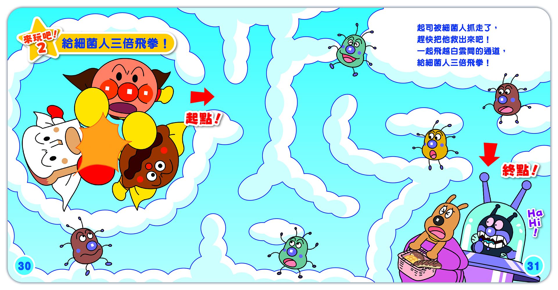 麵包超人迷你角色圖鑑 麵包超人與夥伴們
