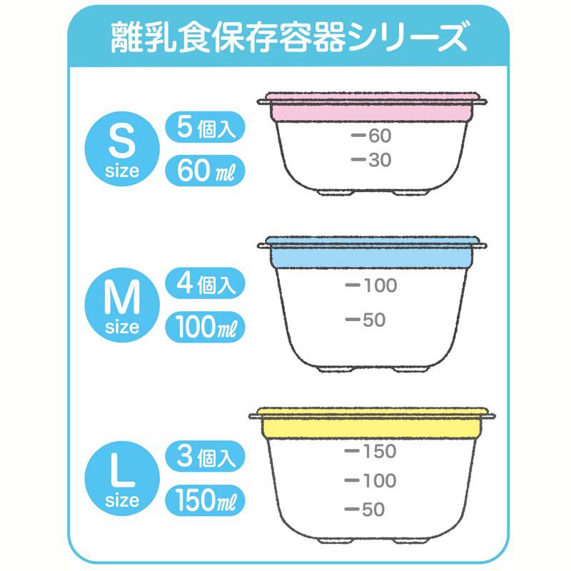 akachan honpo - 副食品分裝盒-清洗容易圓形 L-黃色-3個入/150ml