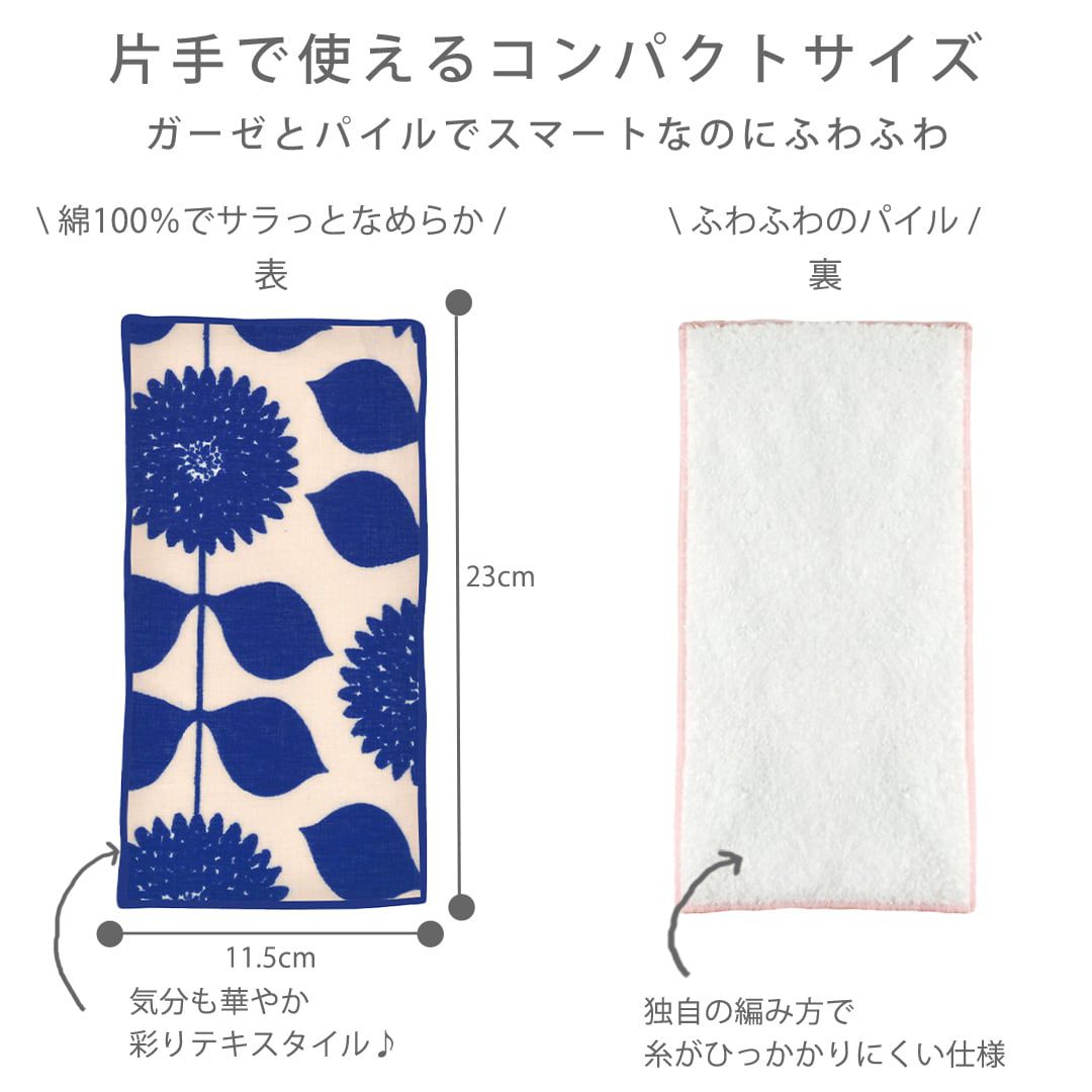 日本 Maison Blanche - 日本製 北歐風柔軟毛巾/手帕/眼鏡布-花園-淺綠 (11.5x23cm)