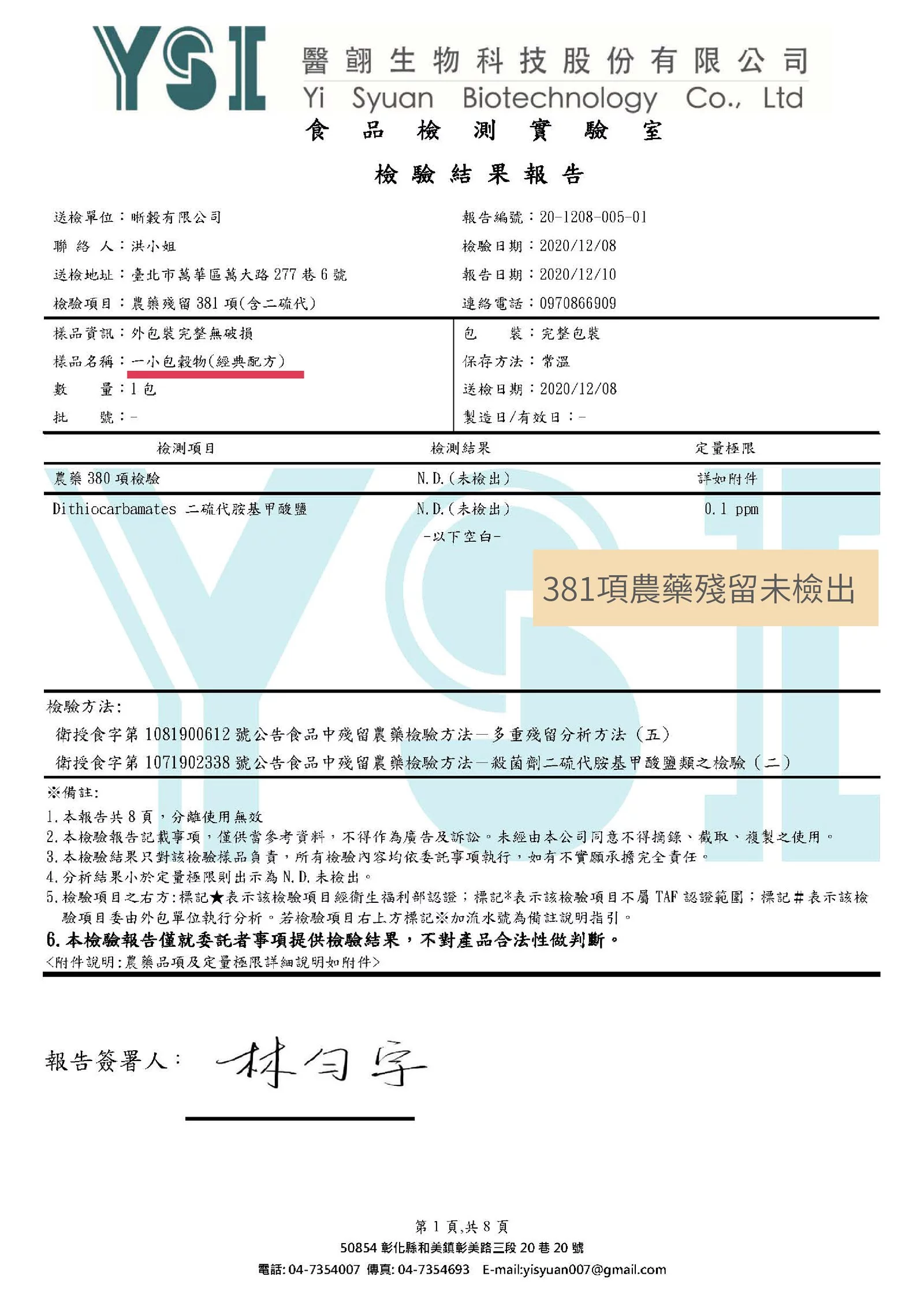 晰穀 - 一小包穀物｜經典配方1kg家庭號 真空包裝