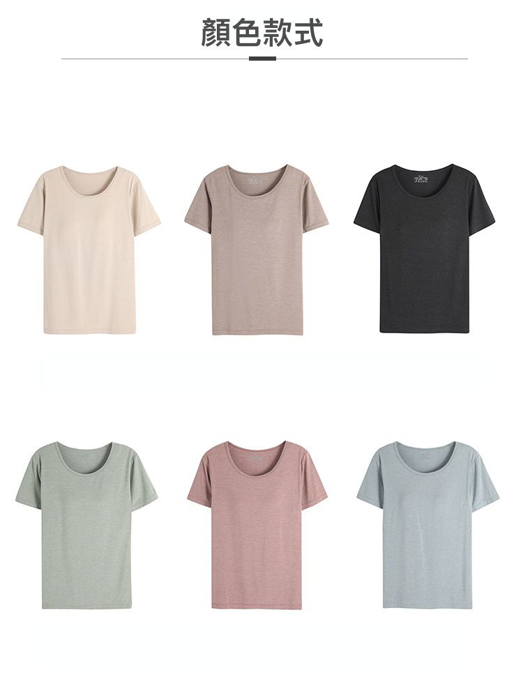 莫代爾短袖家居服上衣-杏色